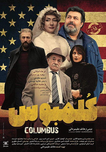 Columbus movie poster