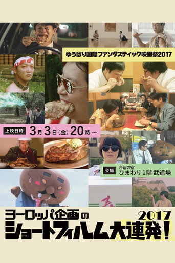 Honetsukidori movie poster