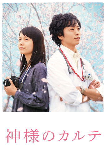 In His Chart movie poster