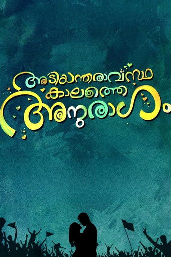 Adiyantharavasthakalathe Anuragam movie poster