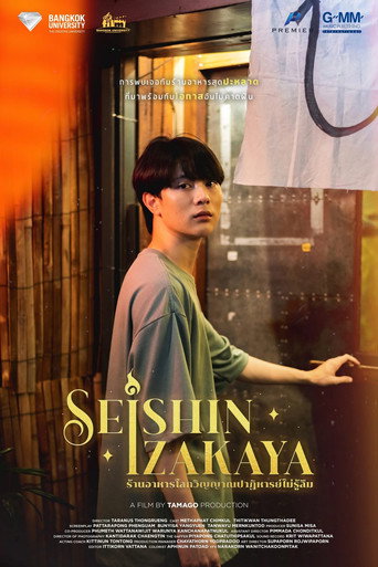Seishin Izakaya movie poster