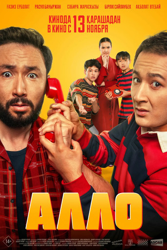 Allo movie poster