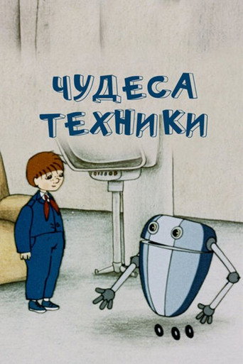 The Wonders of Engineering movie poster