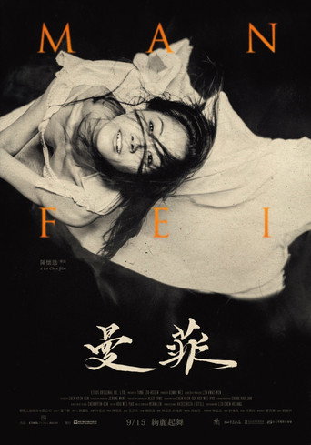 Manfei movie poster