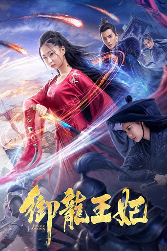 Female Assassin movie poster
