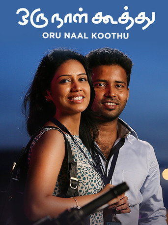 Oru Naal Koothu movie poster