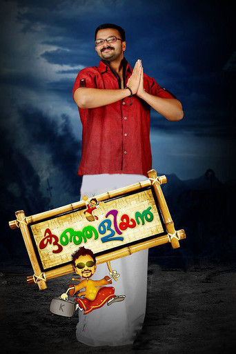 Kunjaliyan movie poster