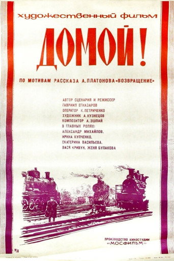 Homeward! movie poster