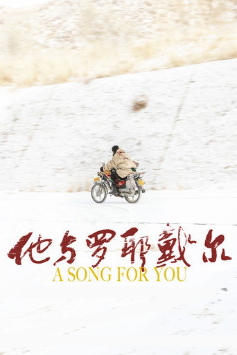 A Song for You movie poster