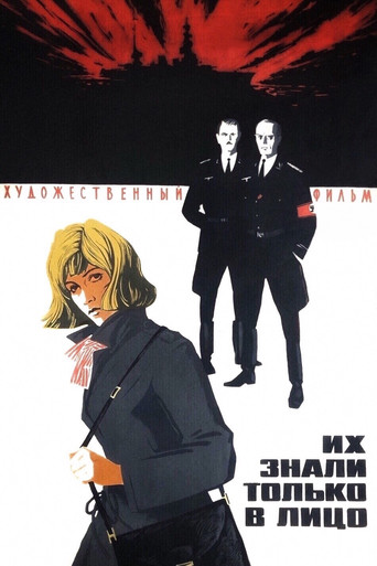 They Were Known Only By Their Faces movie poster