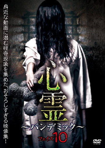 Spirit Pandemic Phase 10 movie poster