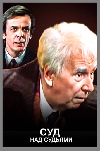 The Trial of the Judges movie poster