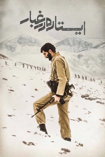 Standing in the Dust movie poster