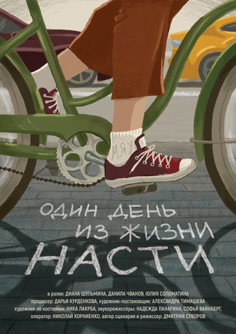 One day in Nastya's life movie poster