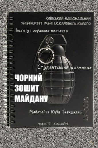 Black Book of Maidan movie poster