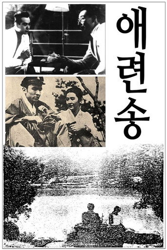 Song of Compassion movie poster