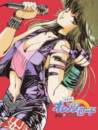 Kimagure Orange Road: Shonen Jump Special movie poster