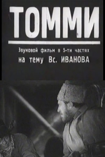 Siberian Patrol movie poster