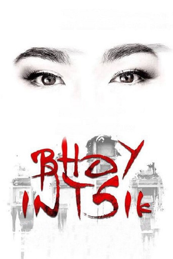 Bhoy Intsik movie poster