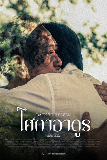 Back to Heaven movie poster