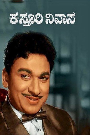 Kasturi Nivasa movie poster