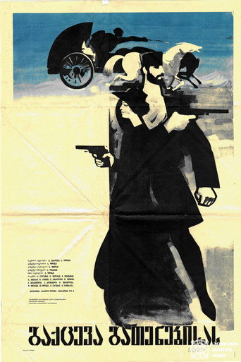 Escape at Dawn movie poster