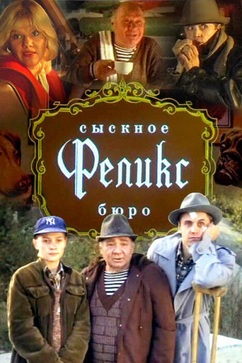 Detective Bureau "Felix" movie poster