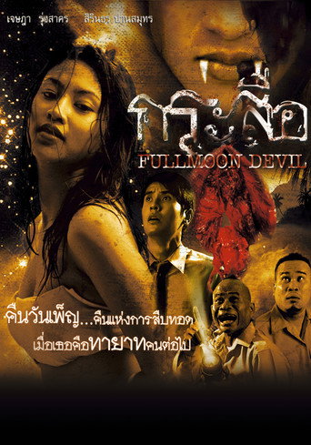 Fullmoon Devil movie poster