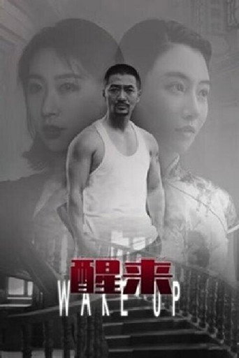 Waking Up movie poster