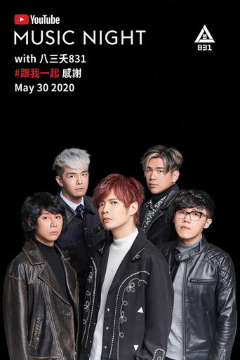 YouTube Music Night with 八三夭831 movie poster