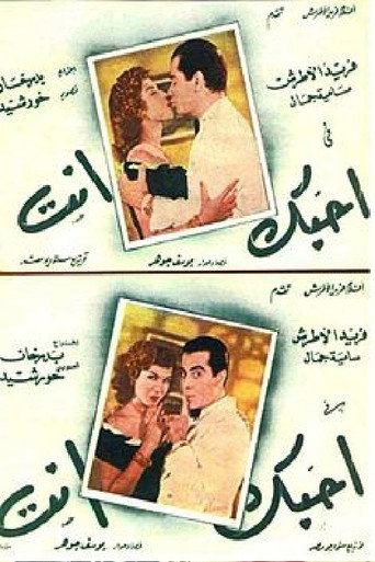 I Love You Only movie poster