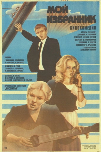 My Elected movie poster
