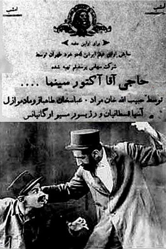 Haji Agha, the Cinema Actor movie poster