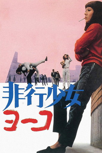 Pretty Devil Yoko movie poster