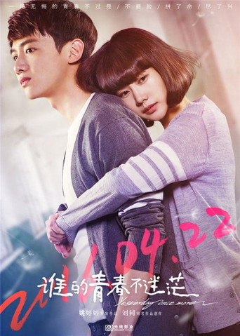 Yesterday Once More movie poster
