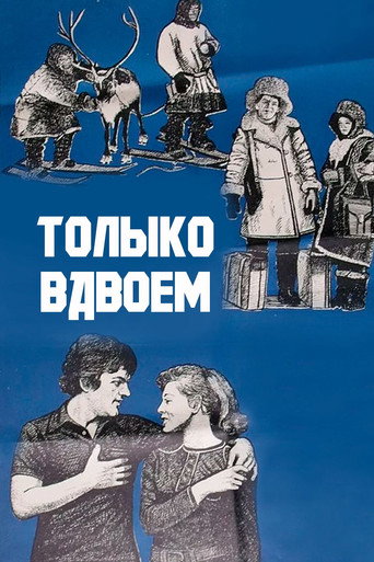 Only Together movie poster