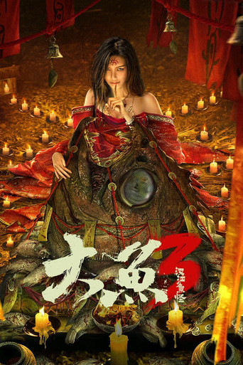 Giant Fish 3: Fish Monster of Han River movie poster