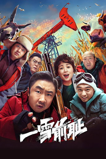 A Frozen Rage movie poster