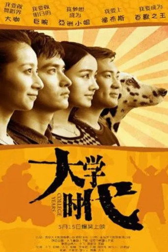 College Years movie poster