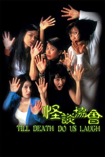 Till Death Do Us Laugh movie poster