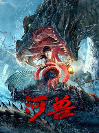 The Beast in The River movie poster