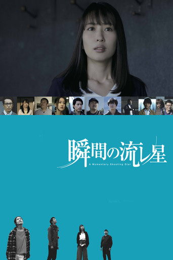 A Momentary Shooting Star movie poster
