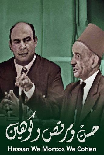 Hassan wa Morcos wa Cohen movie poster