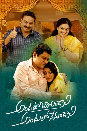 Andaru Bagundali Andulo Nenundali movie poster