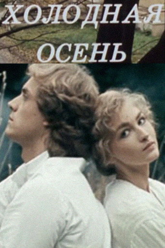 Cold Autumn movie poster