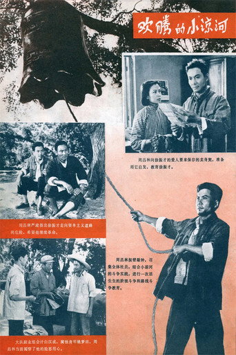 Jubilant Xiaoliang River movie poster