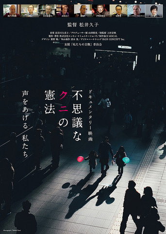 The Choice Is Ours: What Is the Future of the Japanese Constitution? movie poster