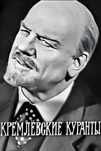 The Kremlin Chimes movie poster