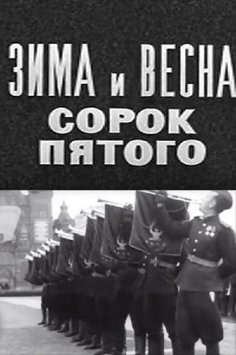 Winter and Spring of '45 movie poster