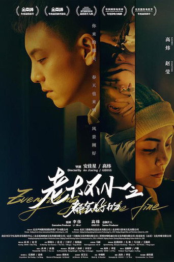 Everything Will Be Fine movie poster